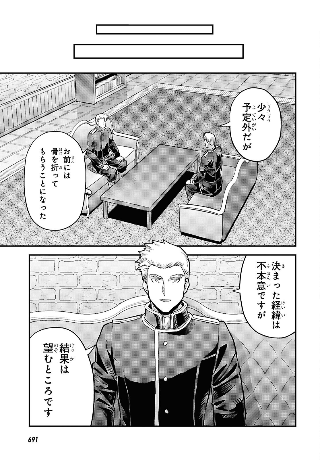 理想のヒモ生活 第91話 - Page 25