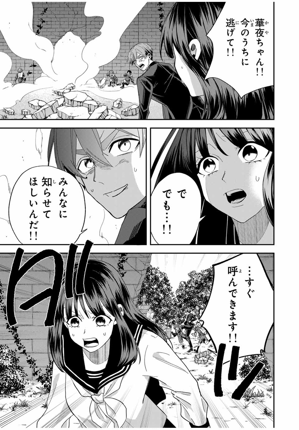 ROAD59-新時代任侠特区-　少女と血のサカズキ 第11話 - Page 13