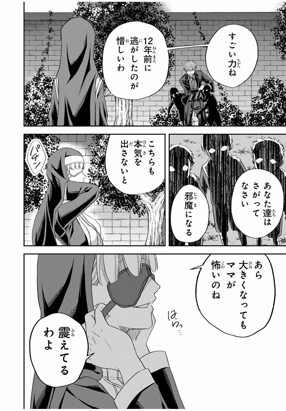 ROAD59-新時代任侠特区-　少女と血のサカズキ 第11話 - Page 14