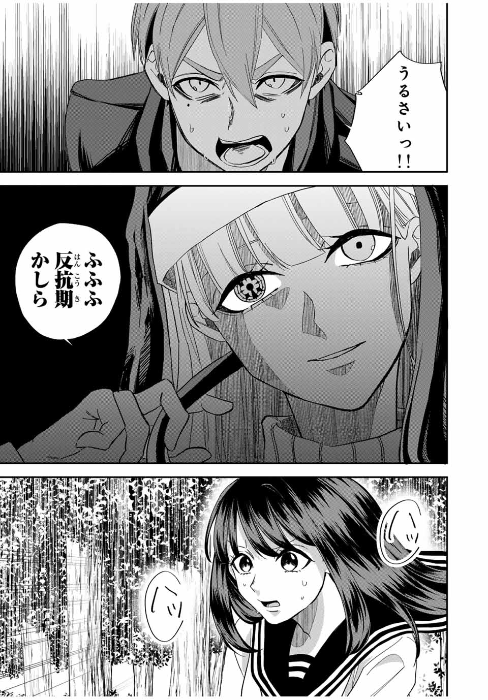 ROAD59-新時代任侠特区-　少女と血のサカズキ 第11話 - Page 15