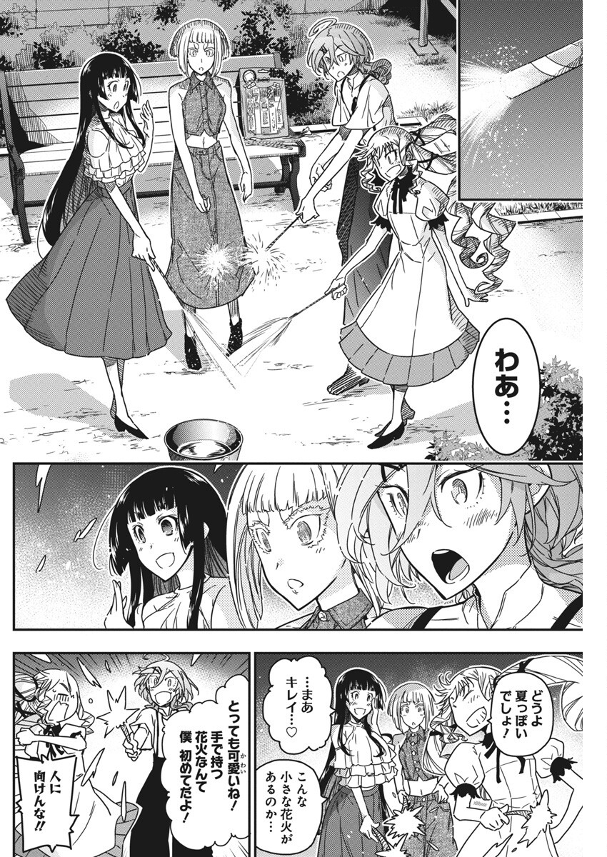 ロックは淑女の嗜みでして 第39話 - Page 24