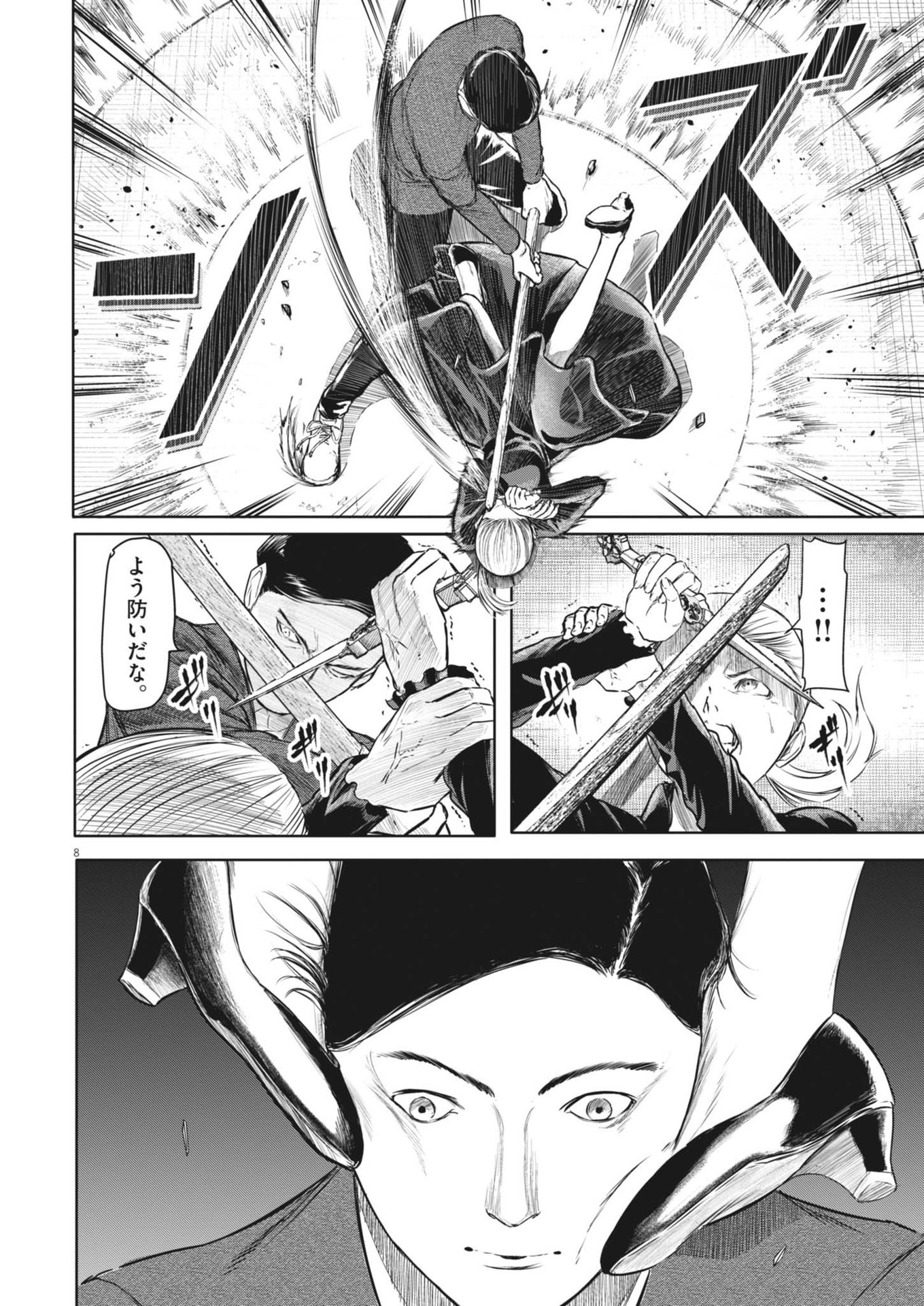 ROPPEN-六篇- 第67話 - Page 8