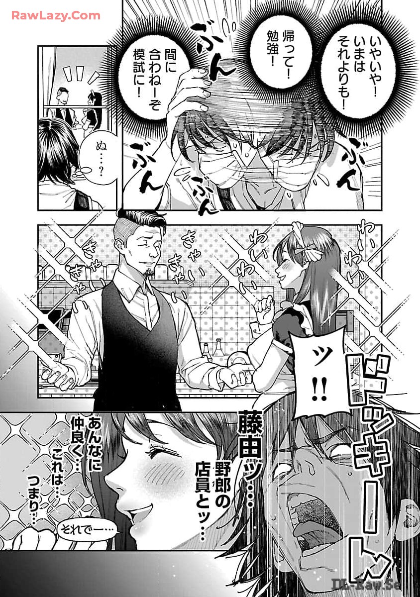 浪人生とエロい奴 第11話 - Page 15