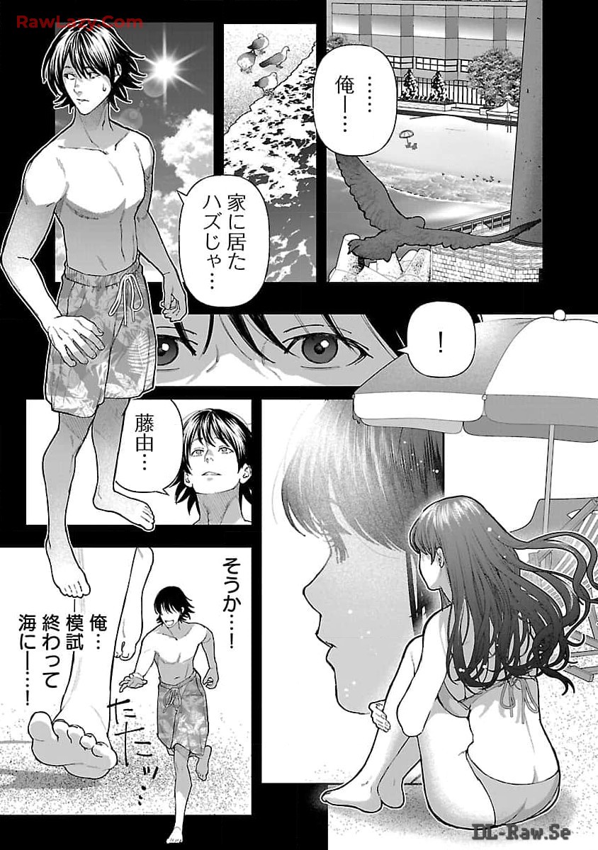 浪人生とエロい奴 第11話 - Page 25