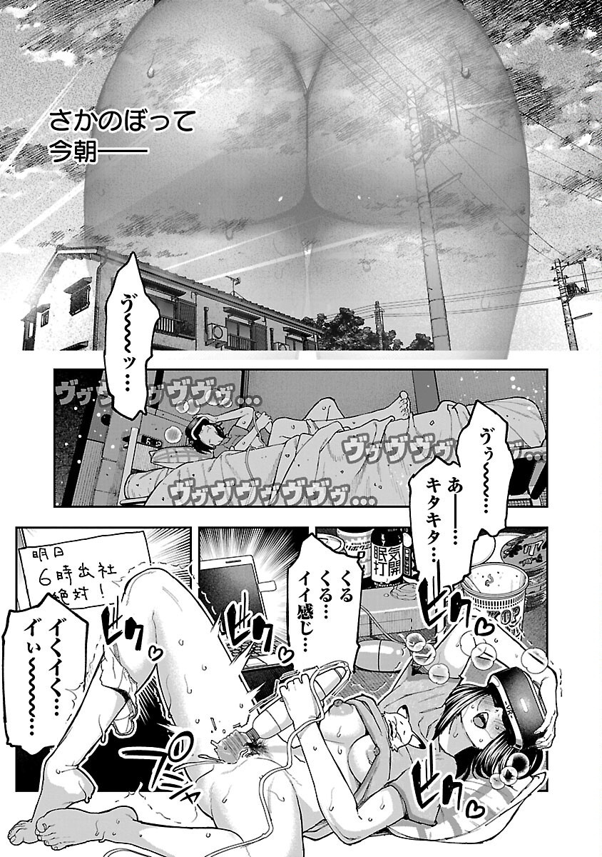 浪人生とエロい奴 第13話 - Page 3