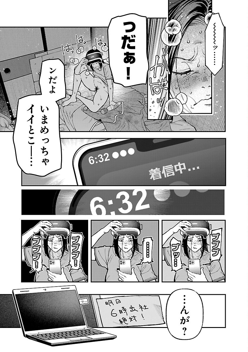 浪人生とエロい奴 第13話 - Page 5