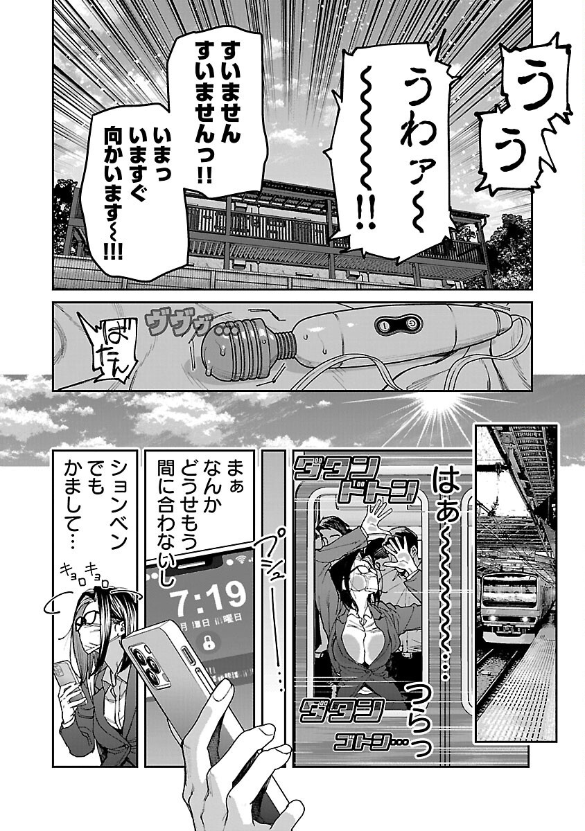 浪人生とエロい奴 第13話 - Page 6