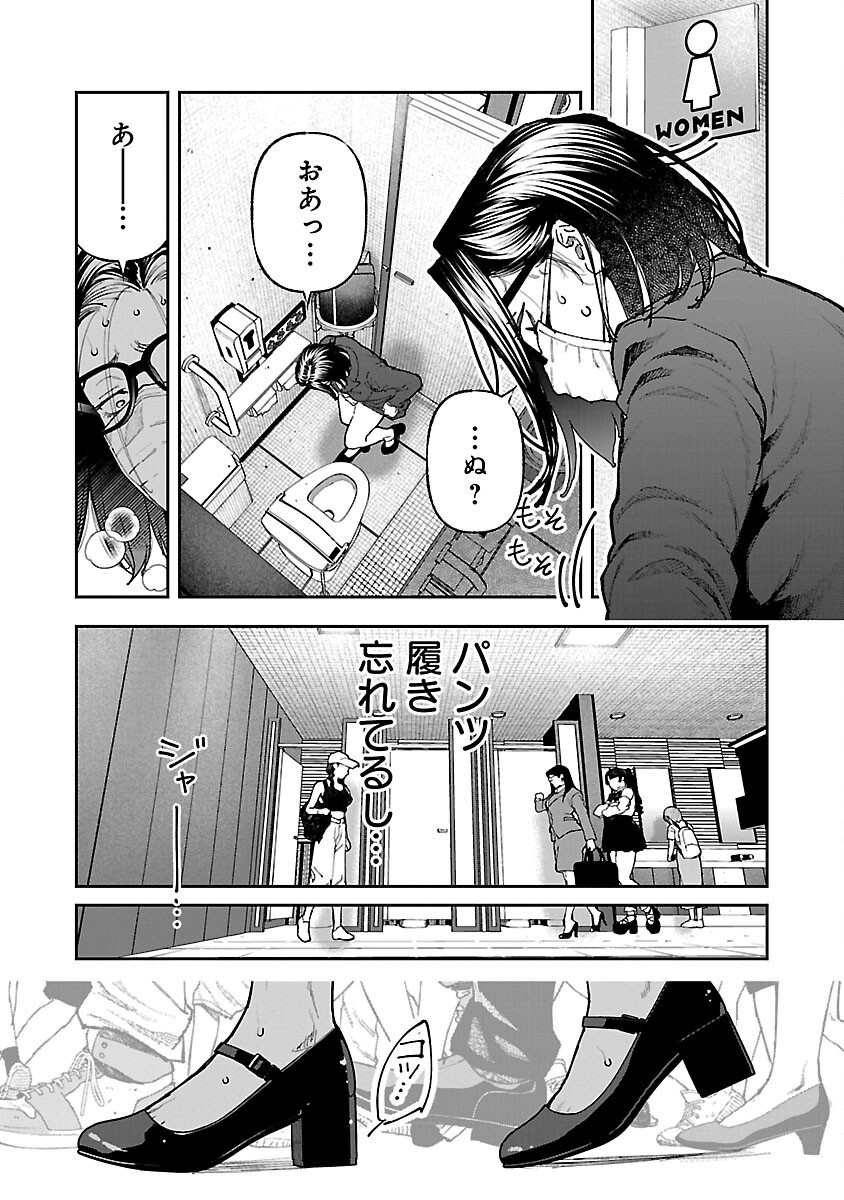 浪人生とエロい奴 第13話 - Page 7