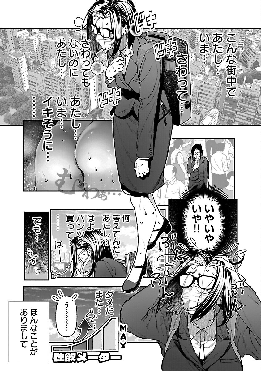 浪人生とエロい奴 第13話 - Page 13