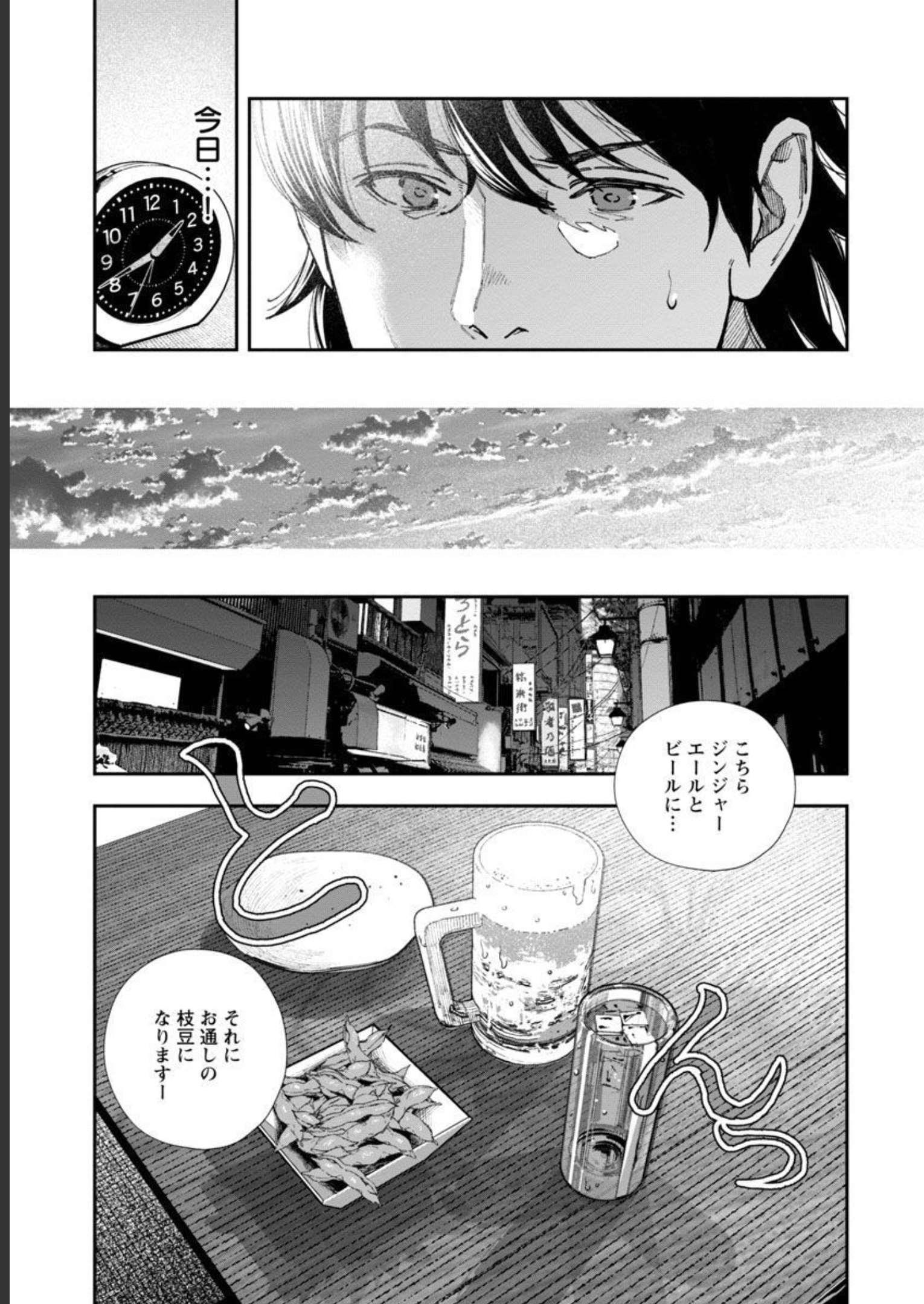 浪人生とエロい奴 第4話 - Page 11