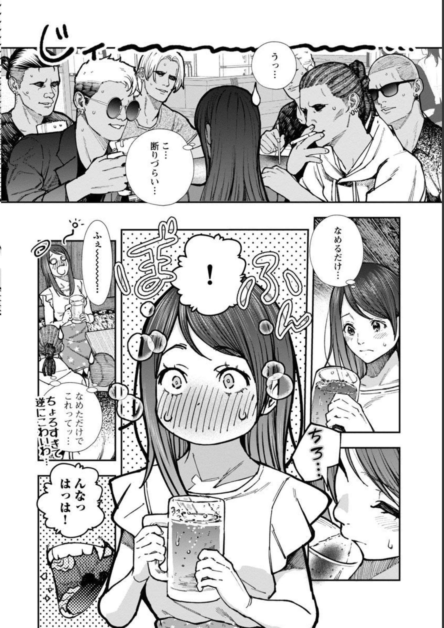 浪人生とエロい奴 第4話 - Page 18