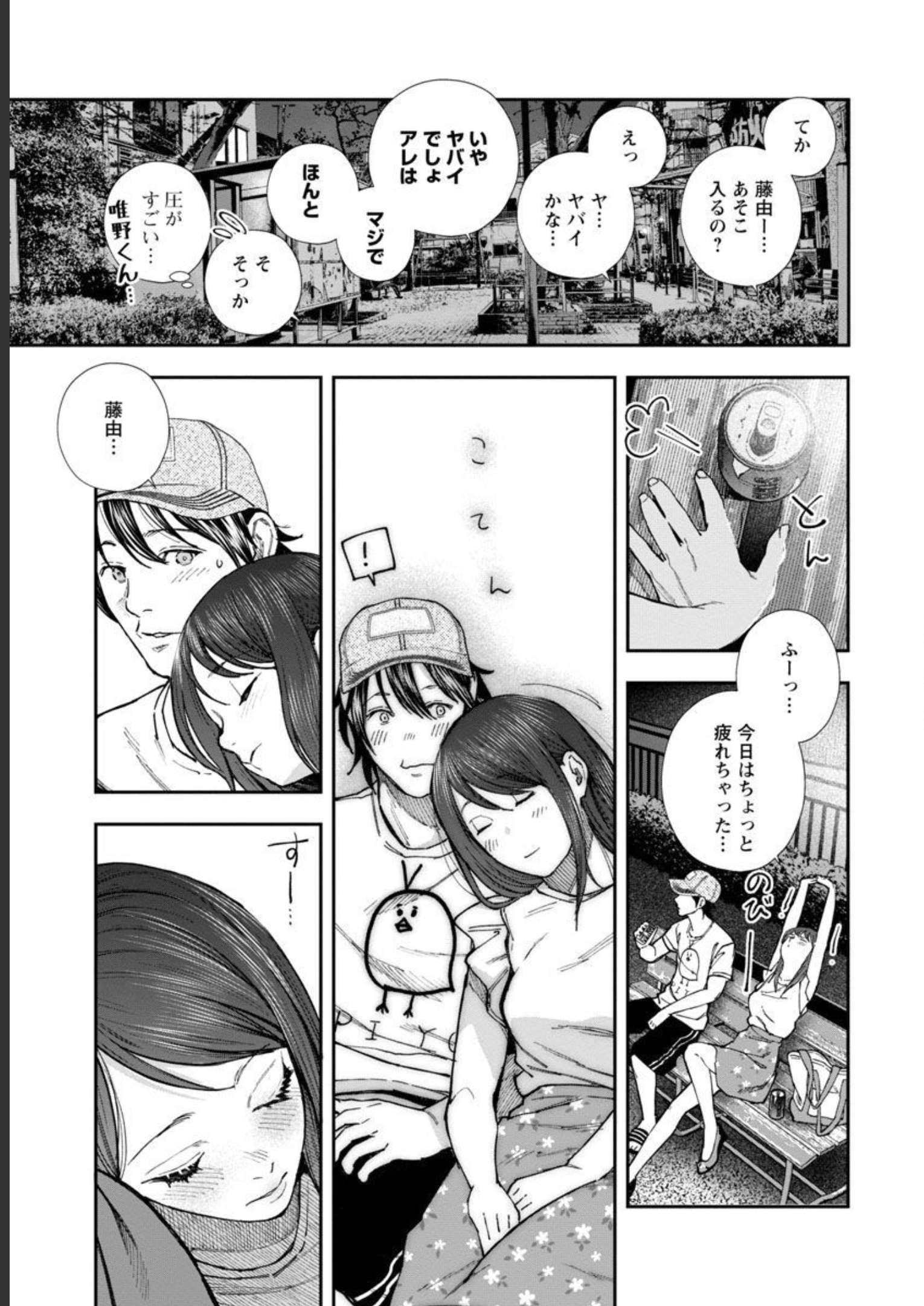 浪人生とエロい奴 第4話 - Page 27