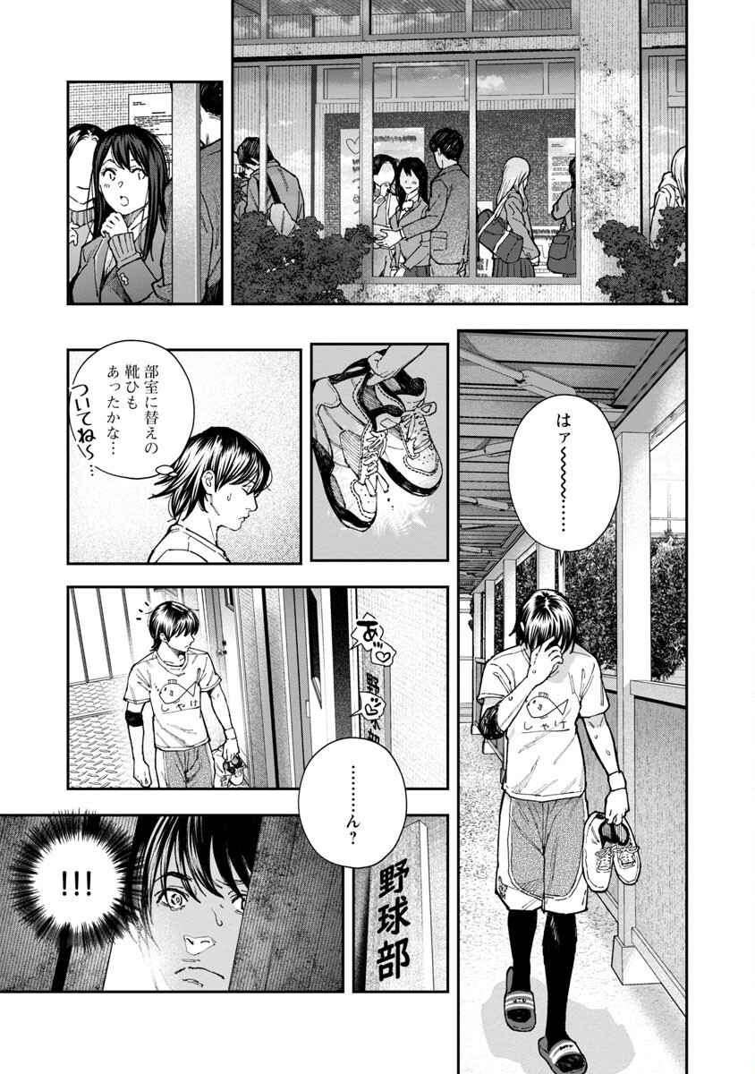 浪人生とエロい奴 第5話 - Page 7