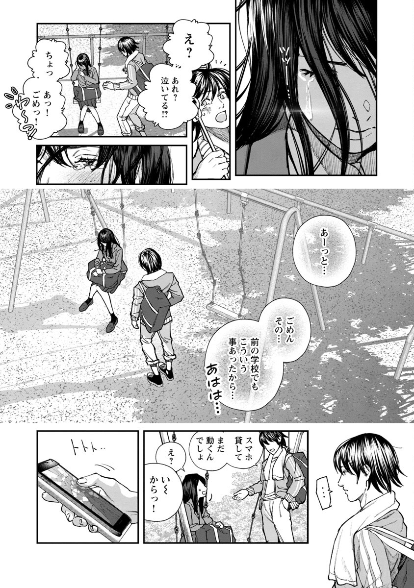 浪人生とエロい奴 第5話 - Page 27