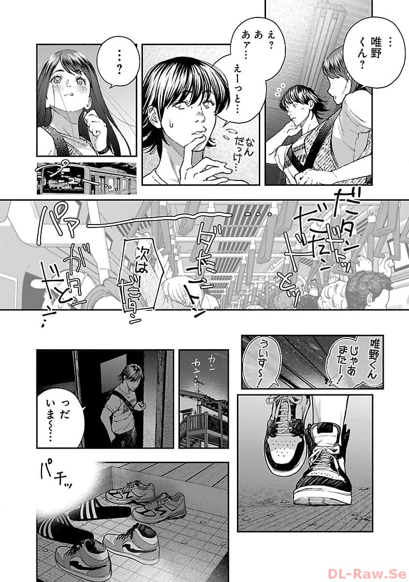 浪人生とエロい奴 第9話 - Page 4