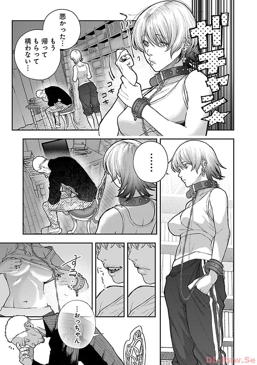 浪人生とエロい奴 第9話 - Page 17