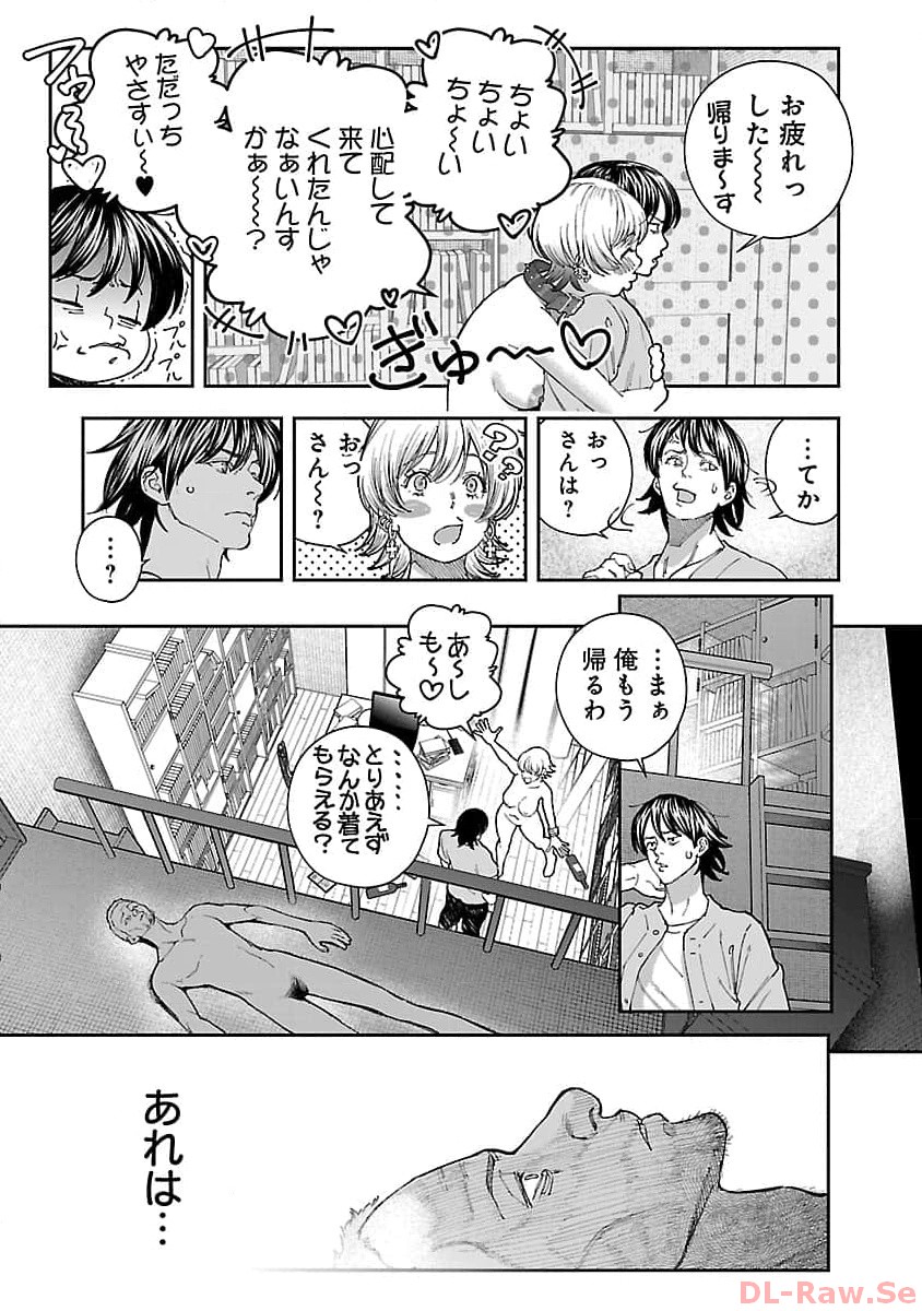 浪人生とエロい奴 第9話 - Page 25