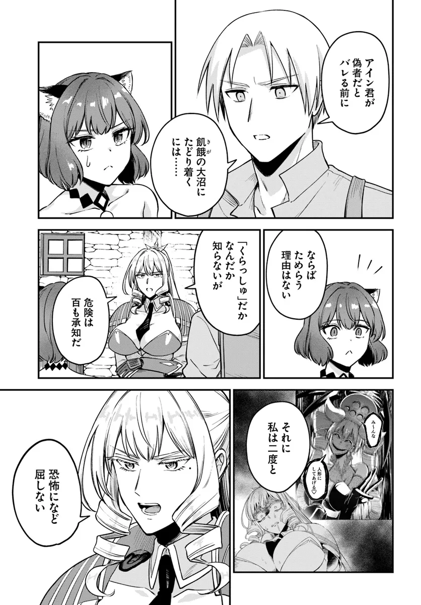 RTA走者はゲーム世界から帰れない 第15.1話 - Page 7