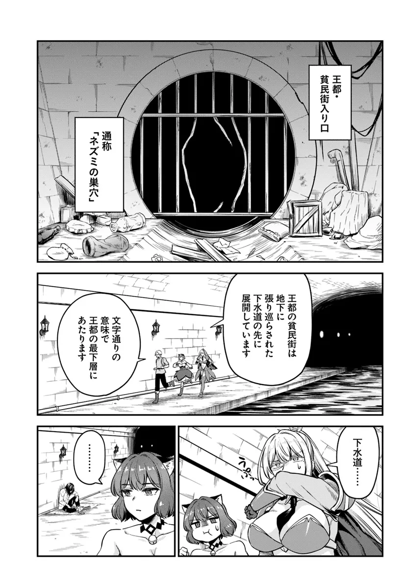 RTA走者はゲーム世界から帰れない 第15.1話 - Page 9