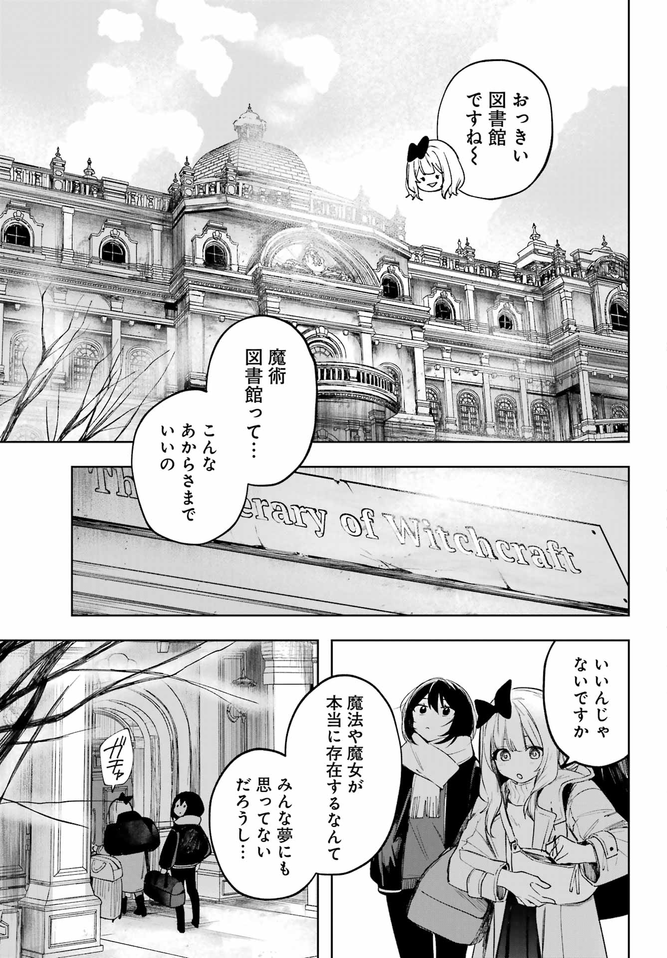 ルビー・オンザ・ケーキ‐人喰い魔女の晩餐会‐ 第5話 - Page 5