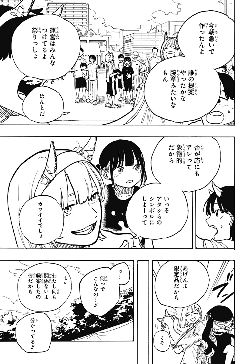 ルリドラゴン 第24話 - Page 15