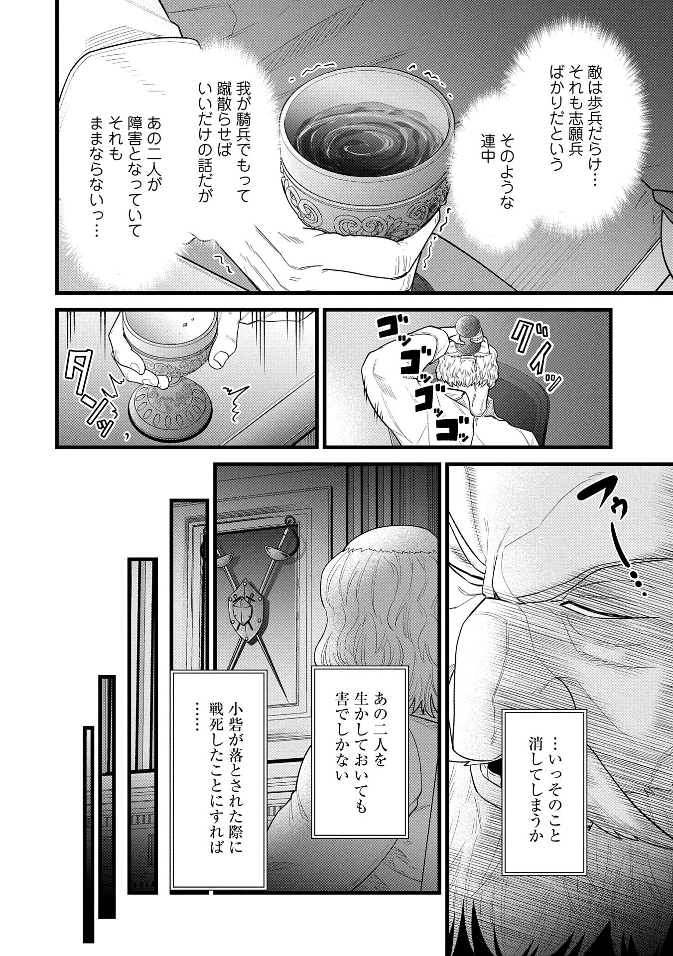 領民0人スタートの辺境領主様 第59話 - Page 18