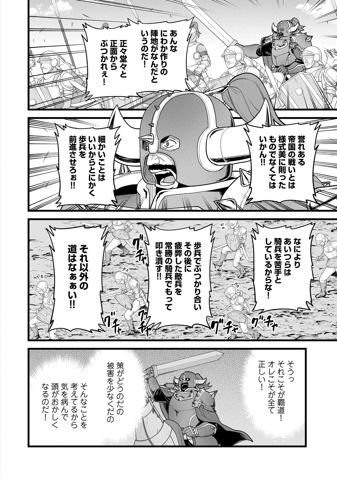 領民0人スタートの辺境領主様 第59話 - Page 30