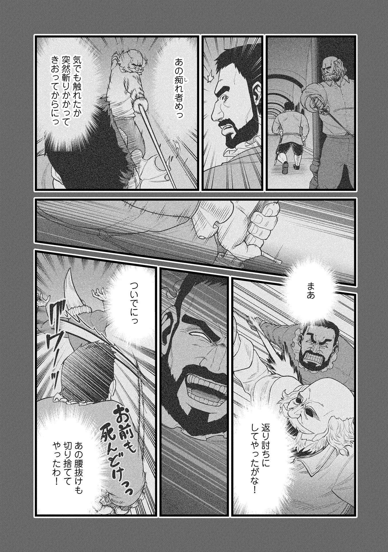 領民0人スタートの辺境領主様 第59話 - Page 31