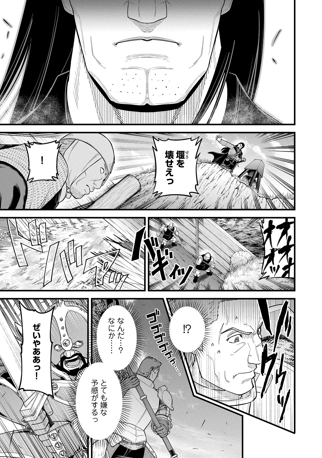 領民0人スタートの辺境領主様 第60話 - Page 11