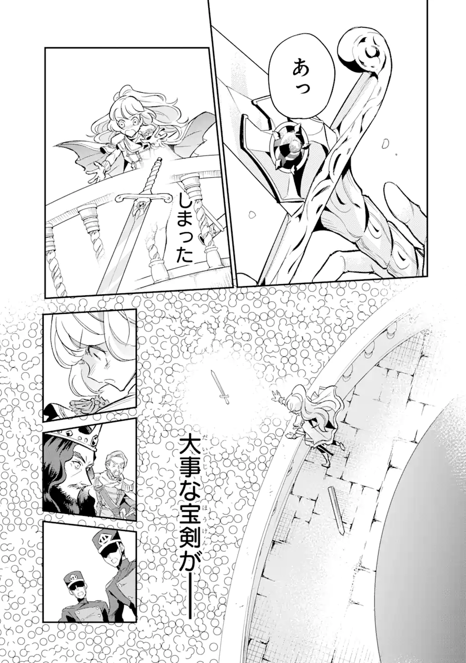 竜と華 弱虫姫に氷剣の忠誠 第1話 - Page 7