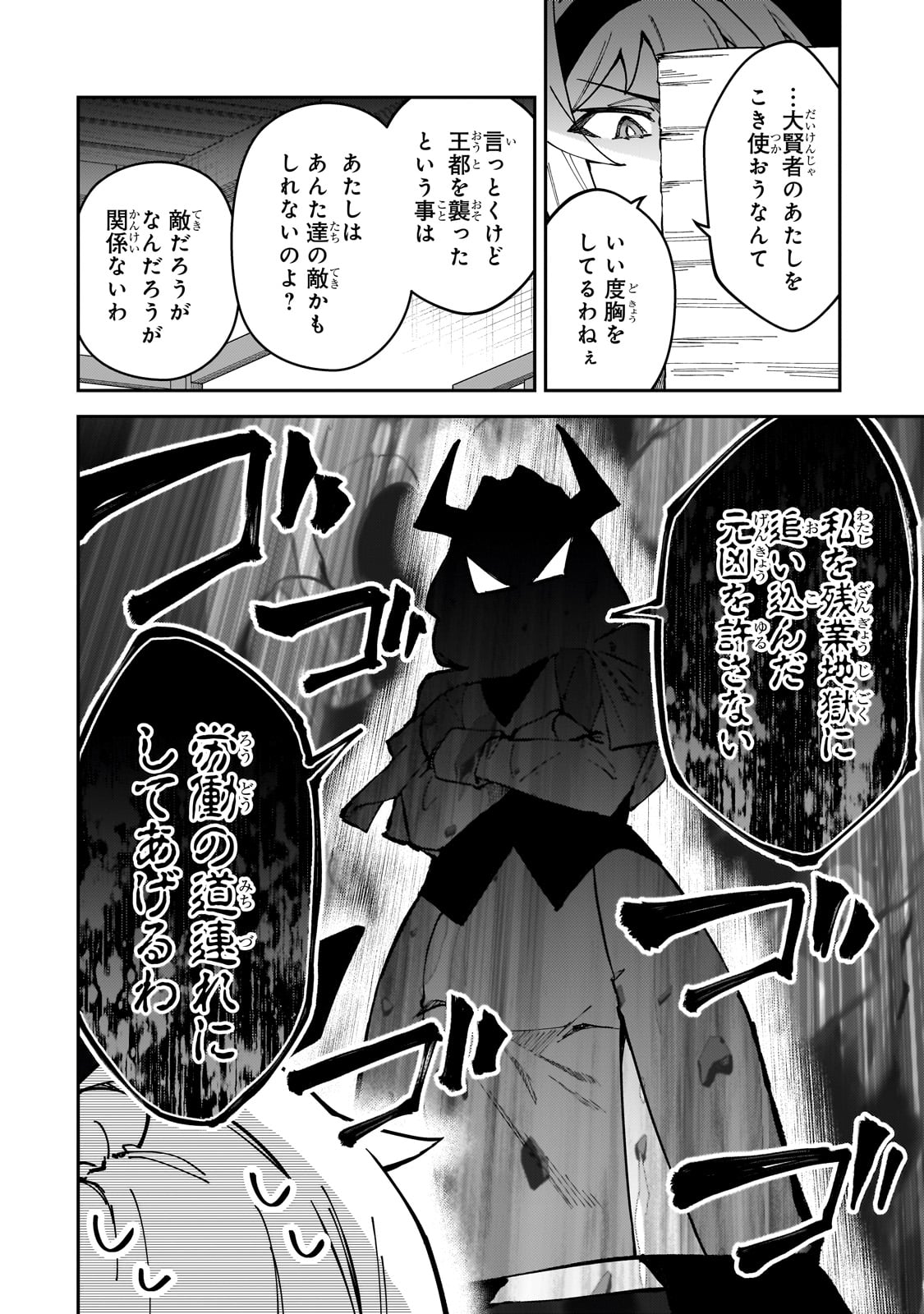 Sランク冒険者である俺の娘たちは重度のファザコンでした 第43話 - Page 26