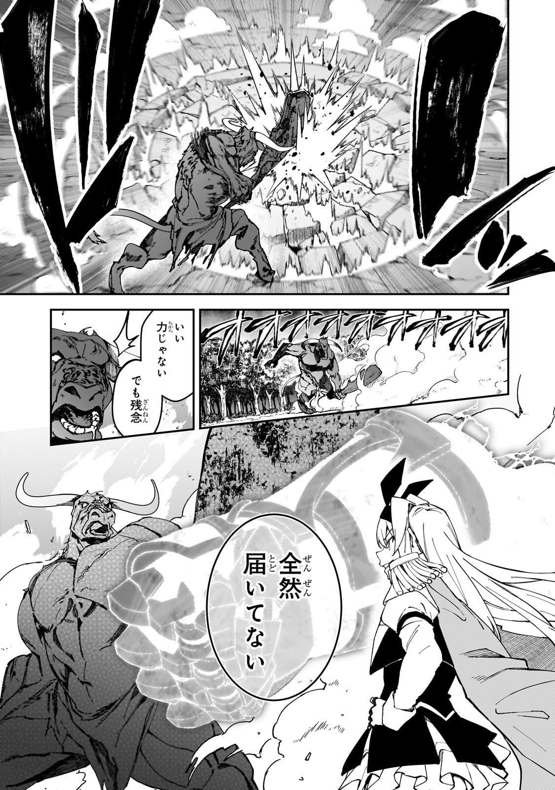 Sランク冒険者である俺の娘たちは重度のファザコンでした 第44話 - Page 11