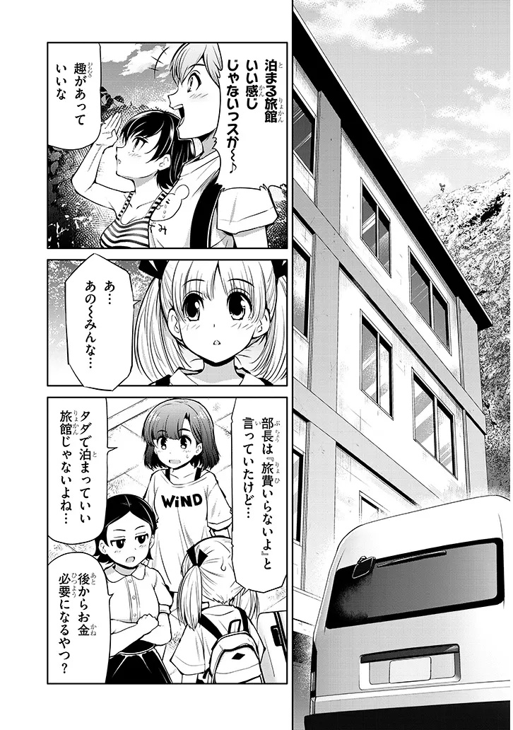 三枝さんはメガネ先輩と恋を描く 第15.2話 - Page 2