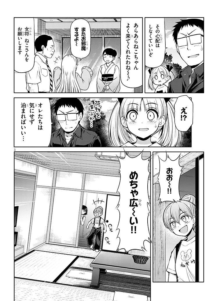 三枝さんはメガネ先輩と恋を描く 第15.2話 - Page 3