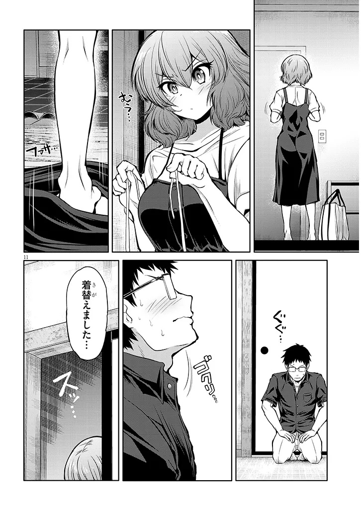 三枝さんはメガネ先輩と恋を描く 第15.2話 - Page 11