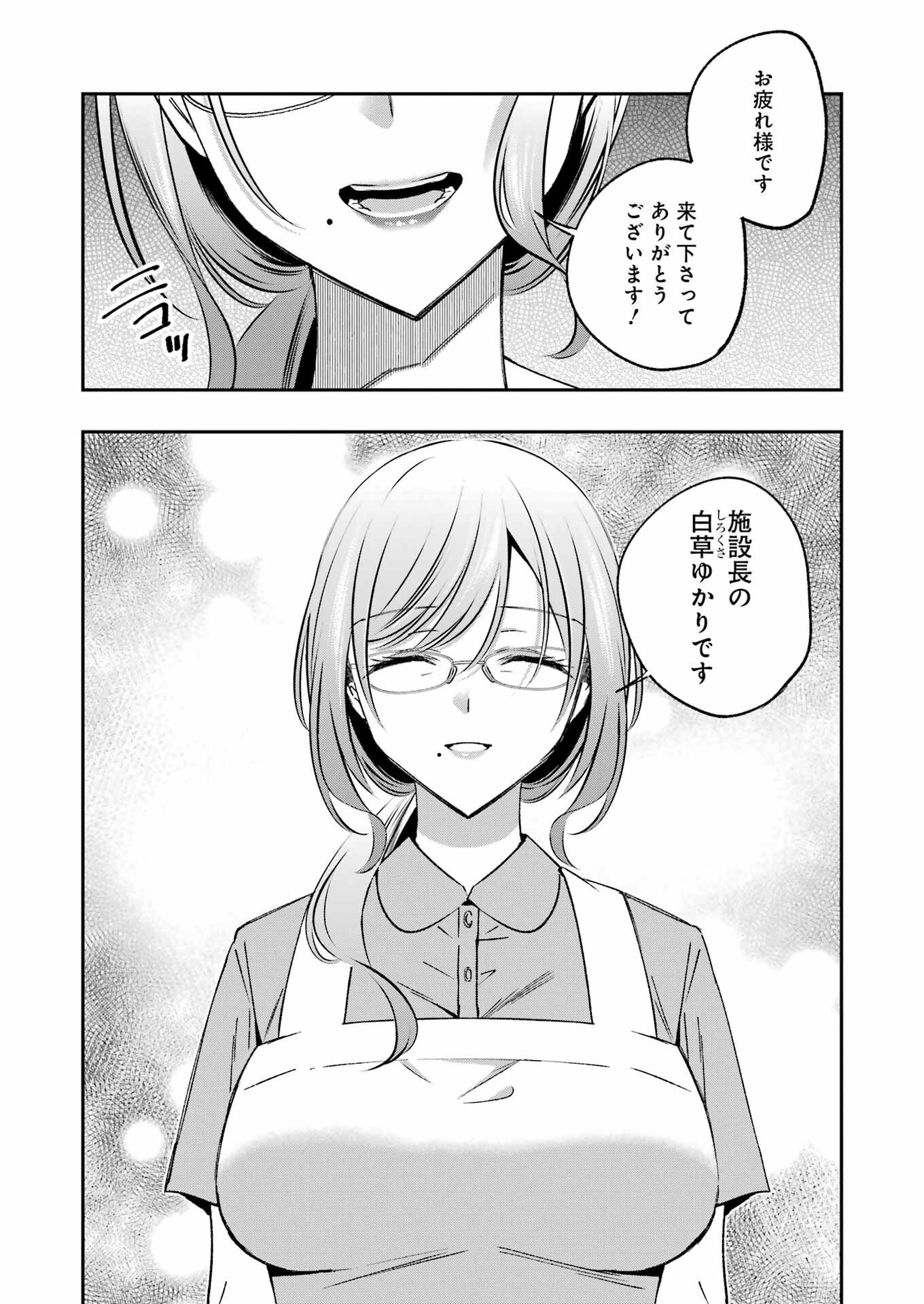 最後の夏を人妻と 第14話 - Page 14