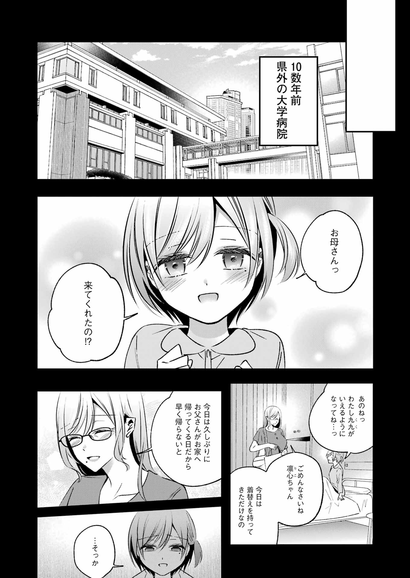 最後の夏を人妻と 第16話 - Page 8