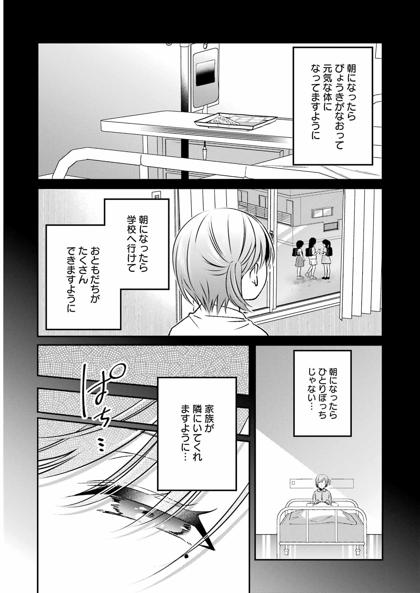 最後の夏を人妻と 第16話 - Page 10