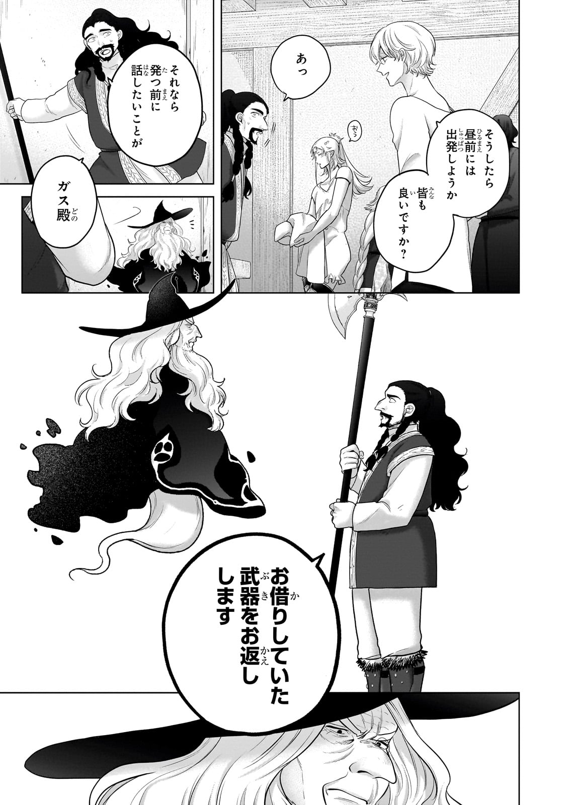 最果てのパラディン 第65話 - Page 25