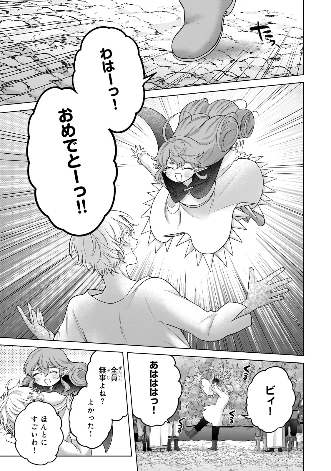 最果てのパラディン 第65話 - Page 41