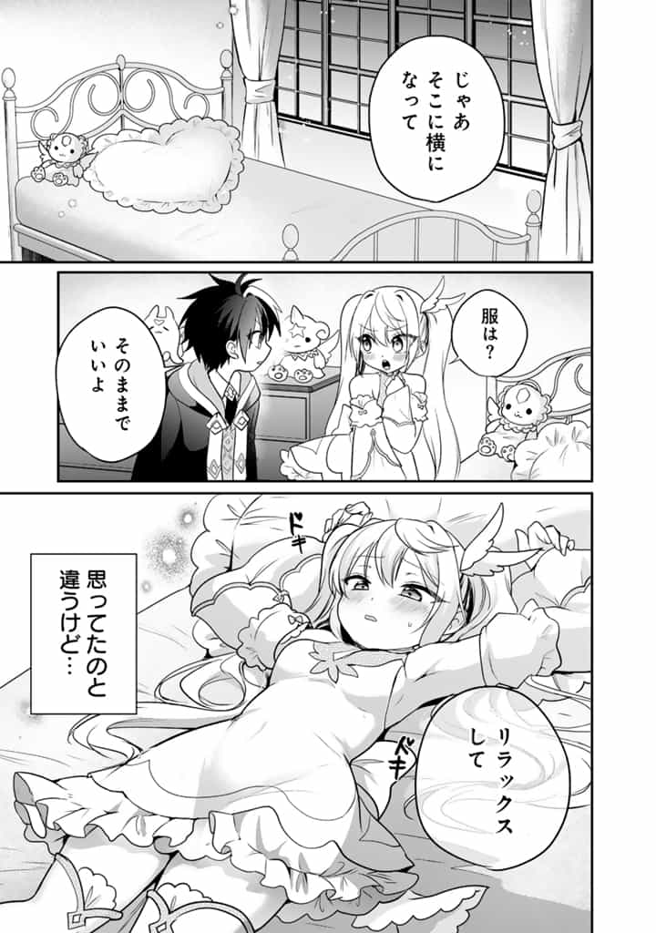 最弱職が前世の知識で世界最強 第11.1話 - Page 7