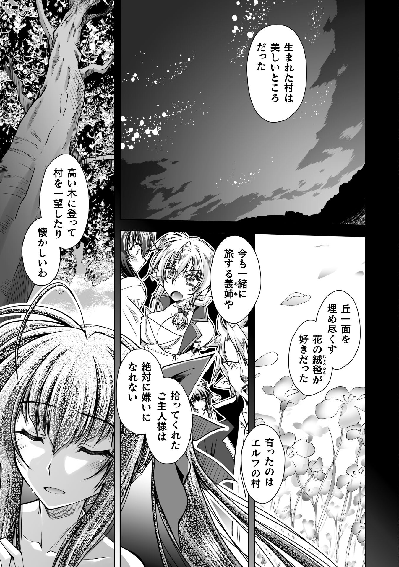 最凶魔術師の異常なる逃亡生活 THE COMIC 第21話 - Page 3