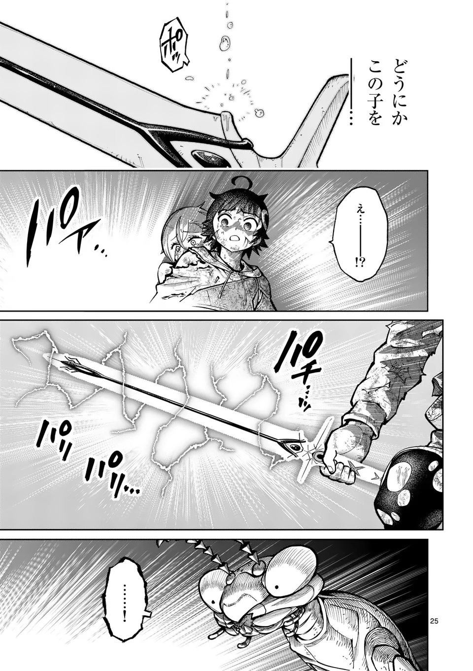 最強女師匠たちが育成方針を巡って修羅場 第54.2話 - Page 12