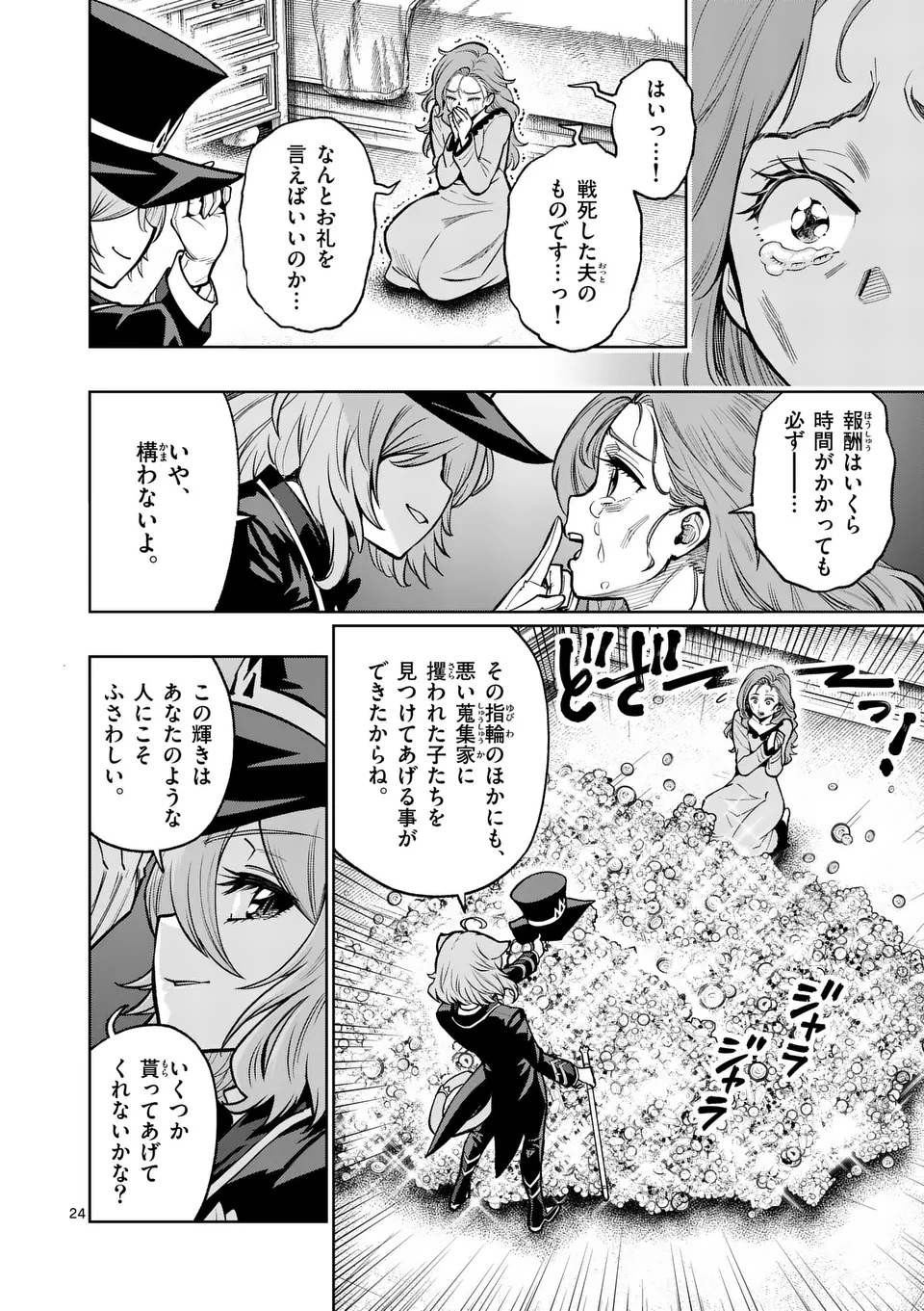 最強女師匠たちが育成方針を巡って修羅場 第56.2話 - Page 11