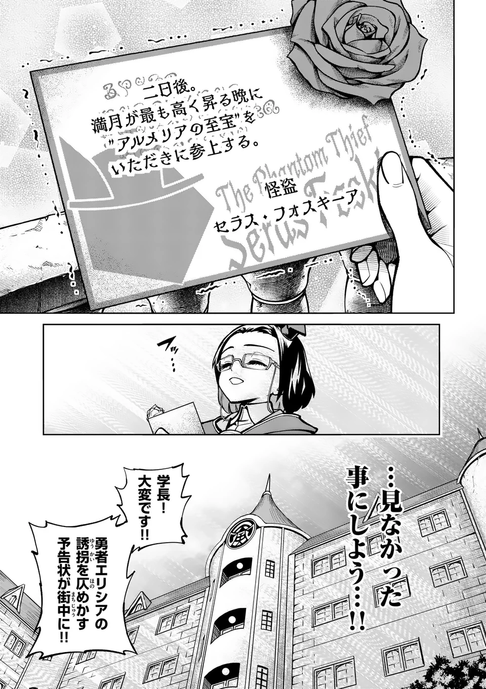 最強女師匠たちが育成方針を巡って修羅場 第57.1話 - Page 13