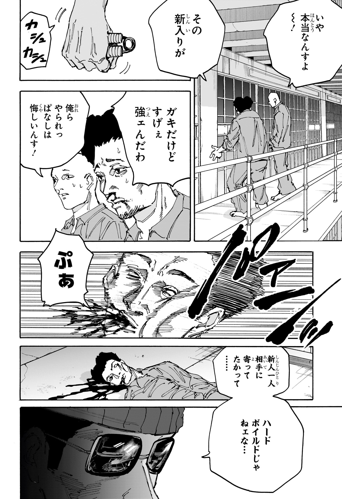 SAKAMOTO-サカモト- 第181話 - Page 10