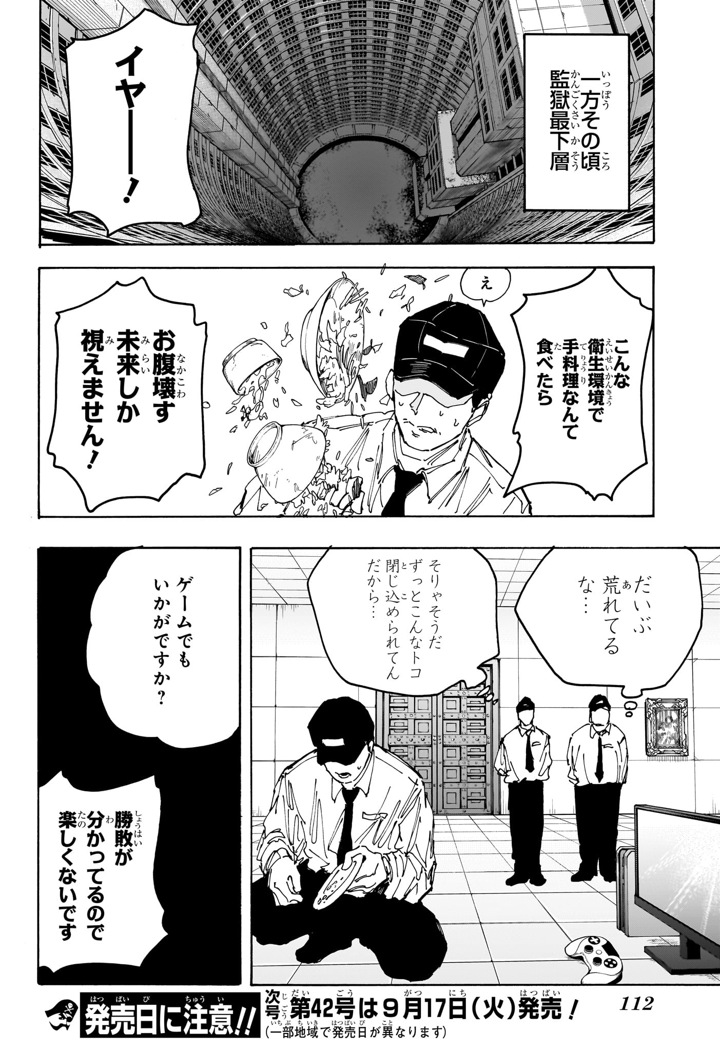 SAKAMOTO-サカモト- 第181話 - Page 18