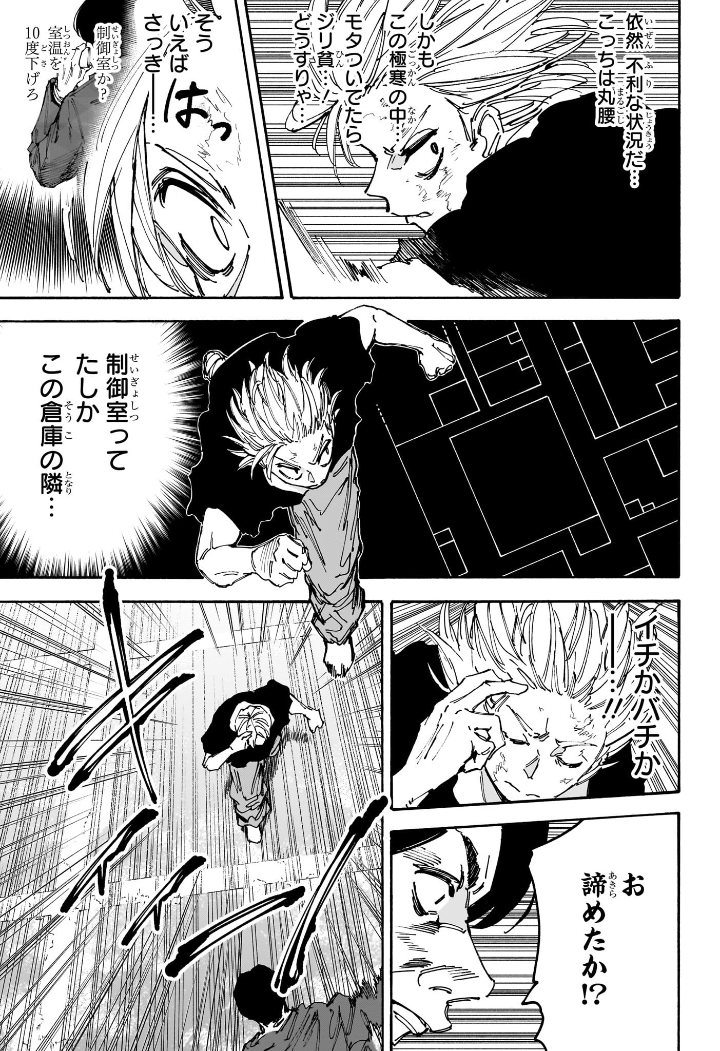 SAKAMOTO-サカモト- 第184話 - Page 13