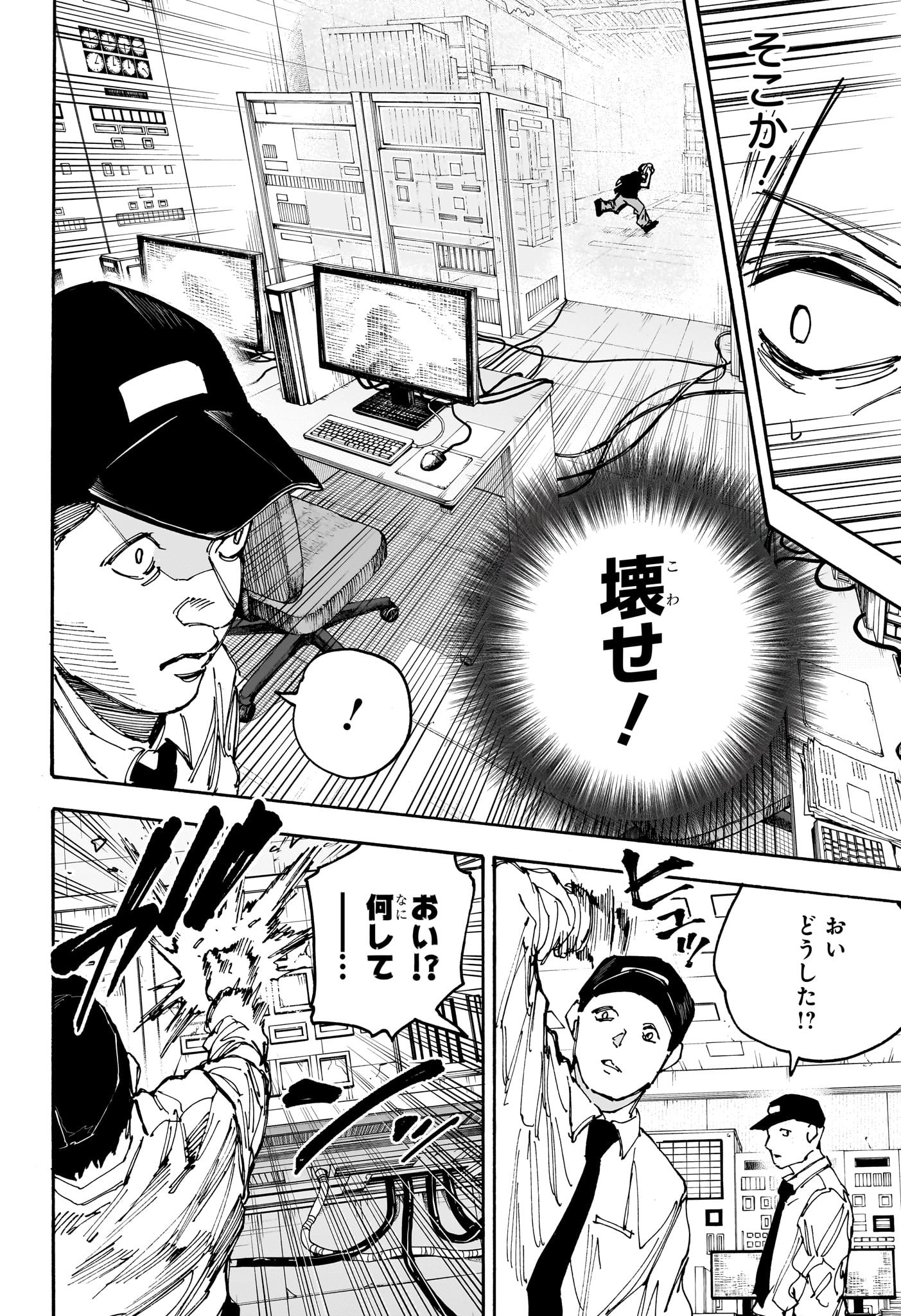 SAKAMOTO-サカモト- 第184話 - Page 14