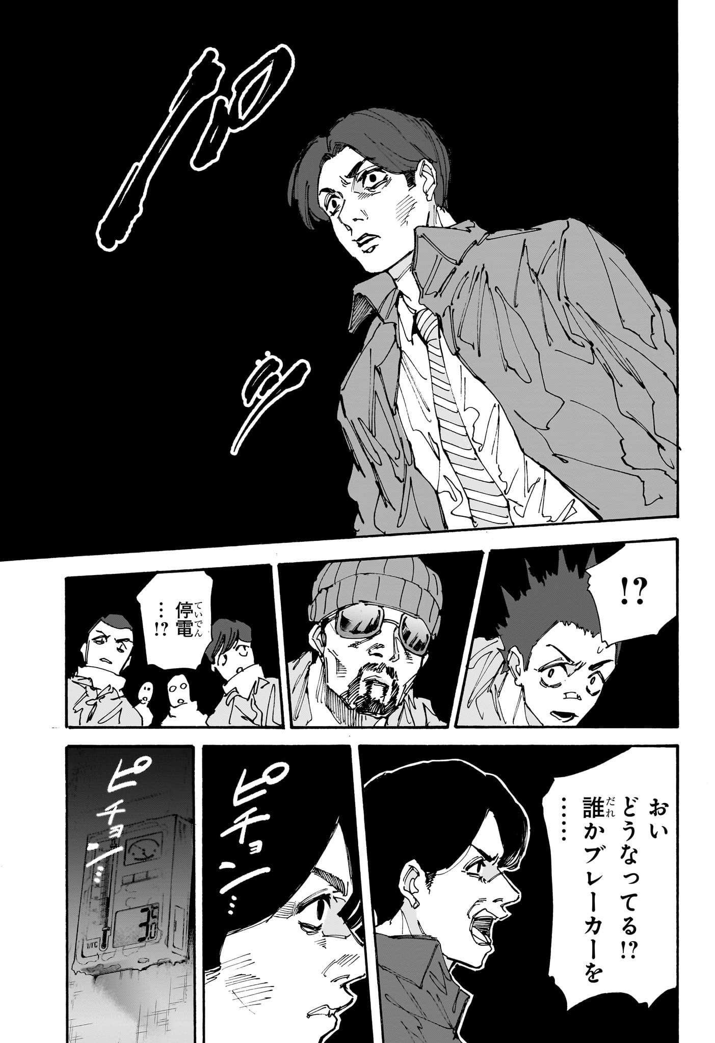 SAKAMOTO-サカモト- 第184話 - Page 15